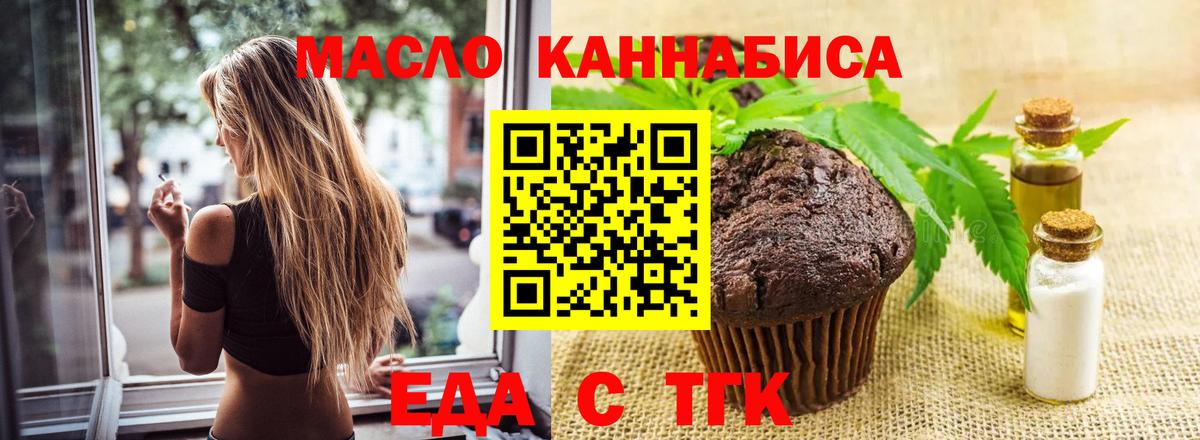 Ростов Великий  Печенье с ТГК марихуана  Вход с VPN 