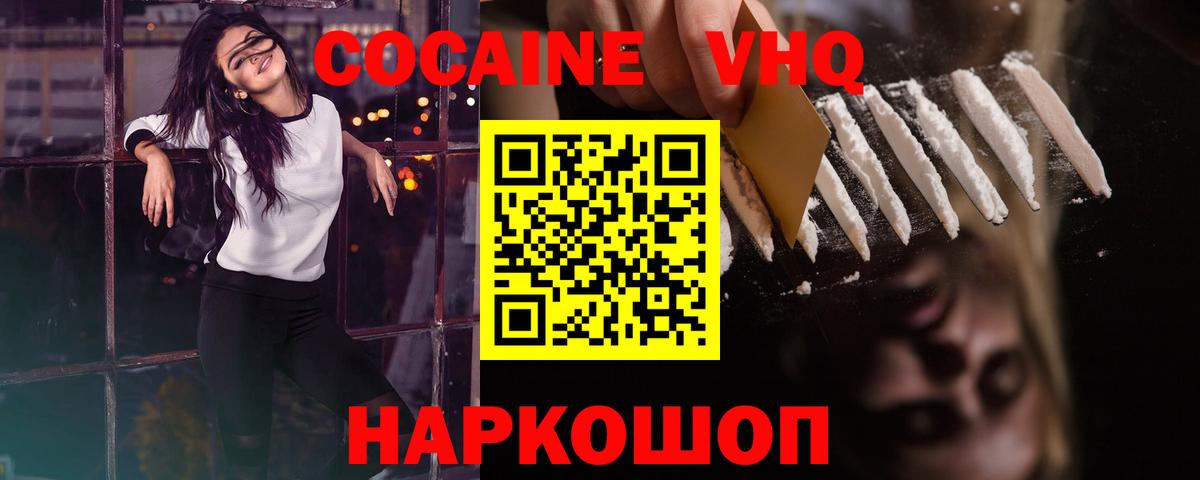 Cocaine  Вход с VPN  Ростов Великий  Кокаин 98%  КОКАИН Перу 