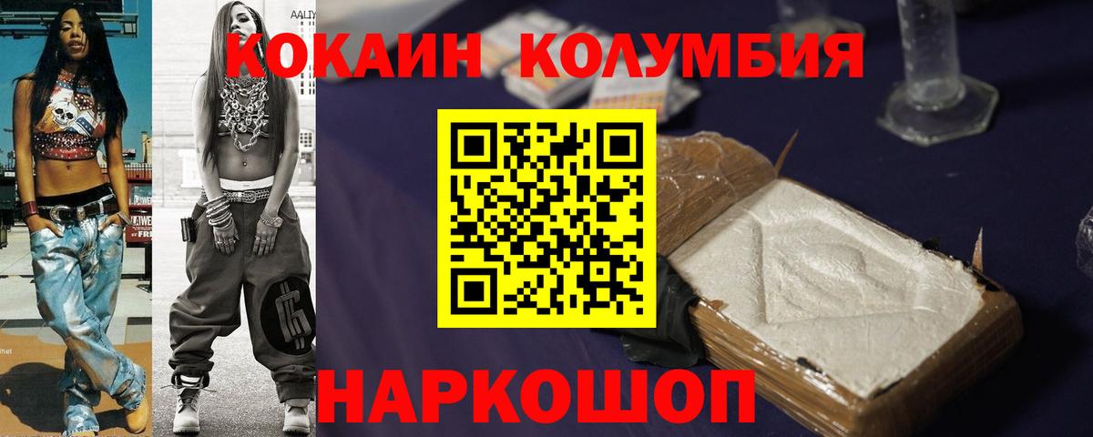 Кокаин Fish Scale Ростов Великий