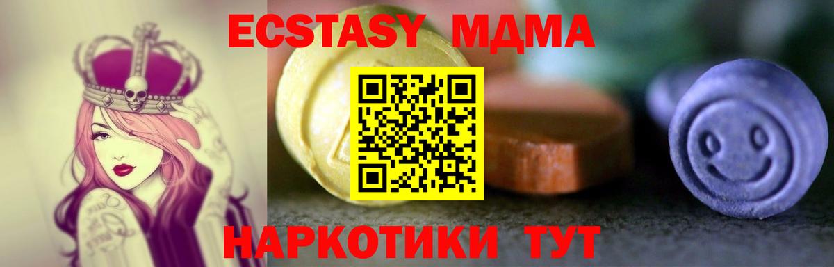 ЭКСТАЗИ 280мг  Вход с VPN  ЭКСТАЗИ  Экстази TESLA  Ростов Великий 
