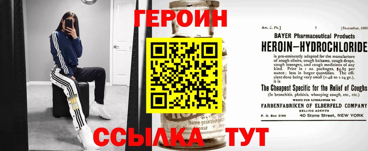 Ростов Великий  ГЕРОИН герыч  Вход с VPN 