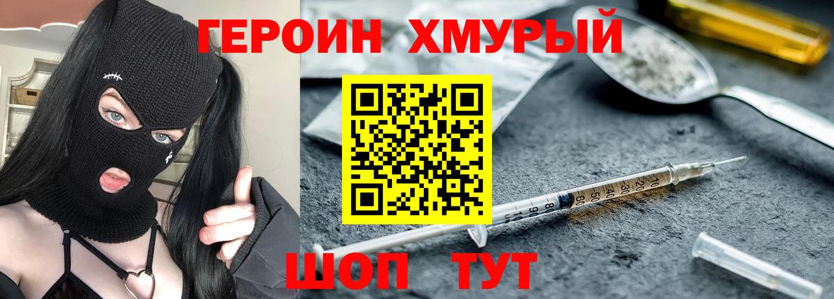 Героин герыч Ростов Великий