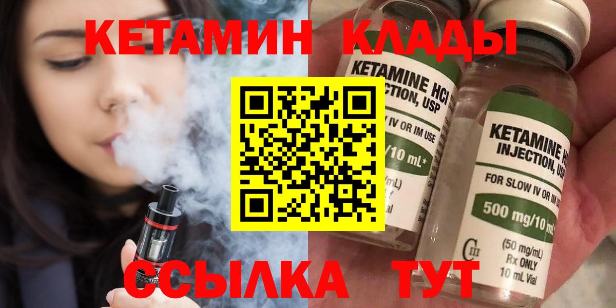 КЕТАМИН VHQ  Вход с VPN  Ростов Великий 