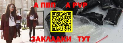 Альфа ПВП Наро-Фоминск