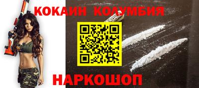 кокаин VHQ Нальчик