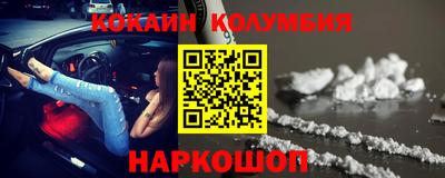 кокаин VHQ Нальчик