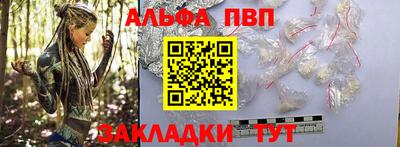 Альфа ПВП Наро-Фоминск