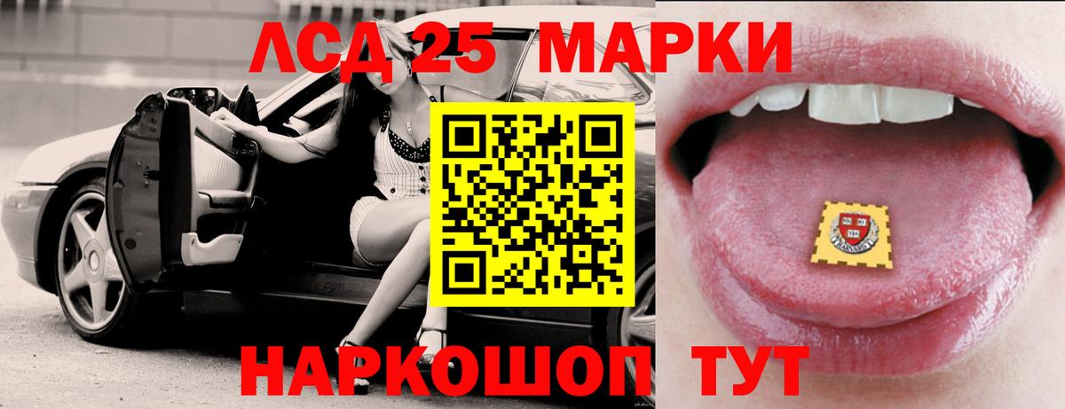 LSD-25 экстази ecstasy Ростов Великий