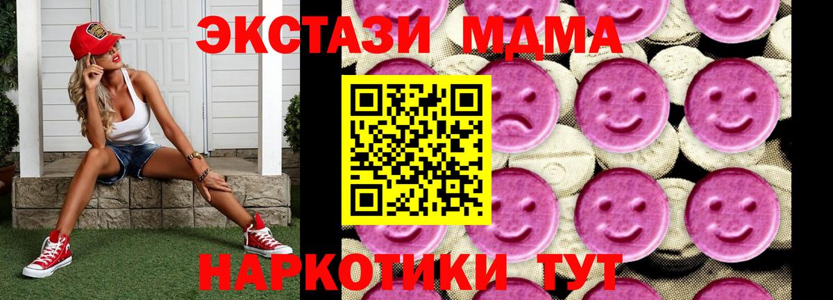 MDMA  МДМА Molly  Вход с VPN  MDMA молли  Ростов Великий 