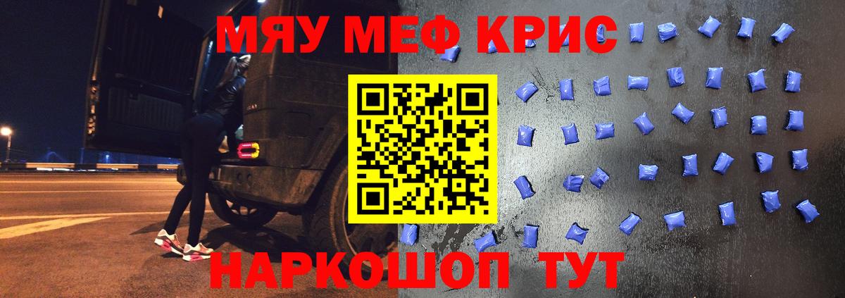Мефедрон мука  МЯУ-МЯУ  Ростов Великий  МЯУ-МЯУ  Меф мука  Вход с VPN 