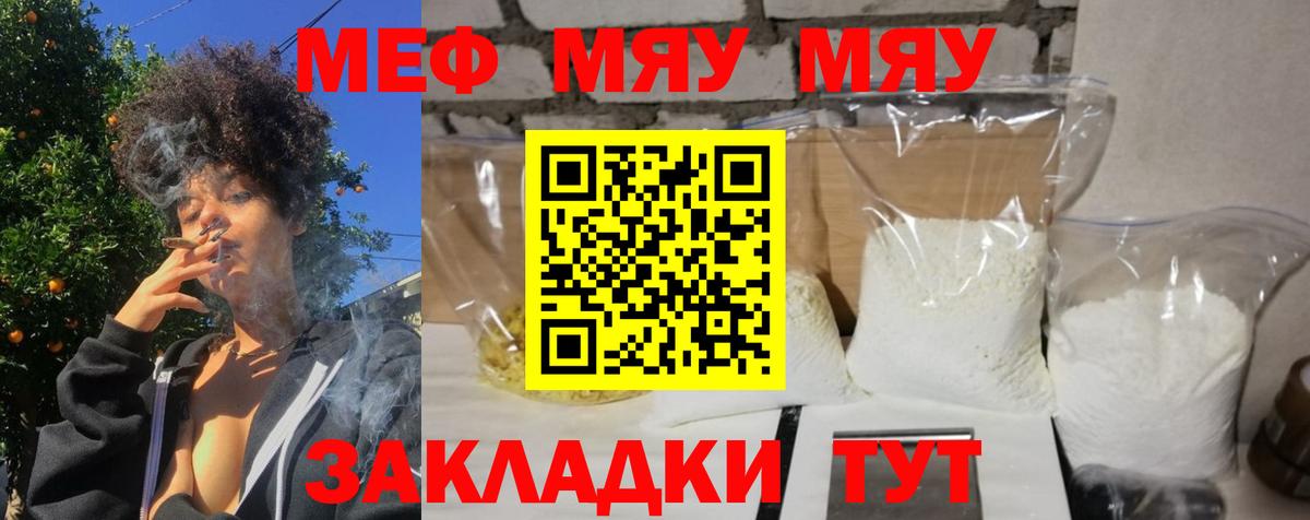 МЕФ мука Ростов Великий