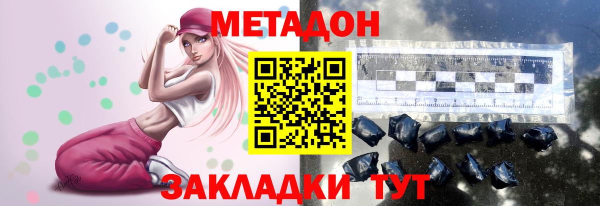Метадон белоснежный Ростов Великий