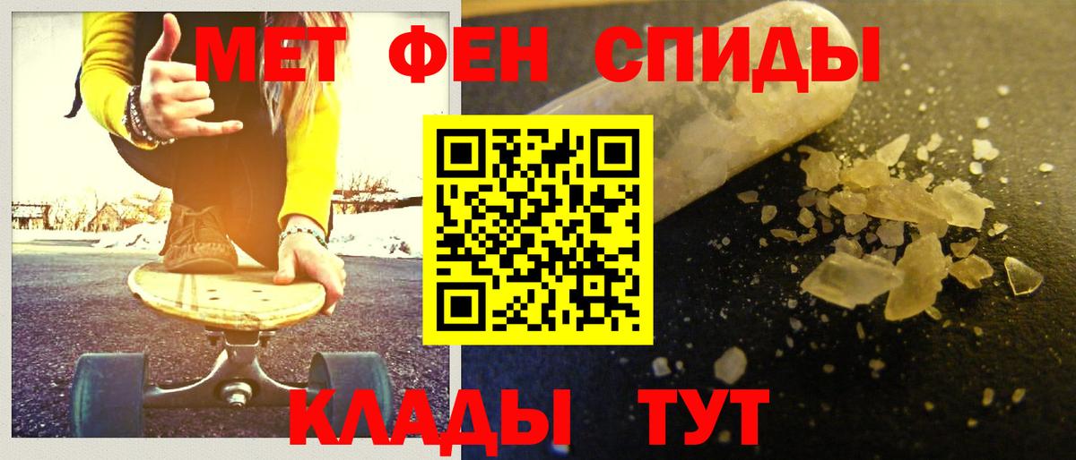 Ростов Великий  МЕТАМФЕТАМИН Methamphetamine  Вход с VPN 