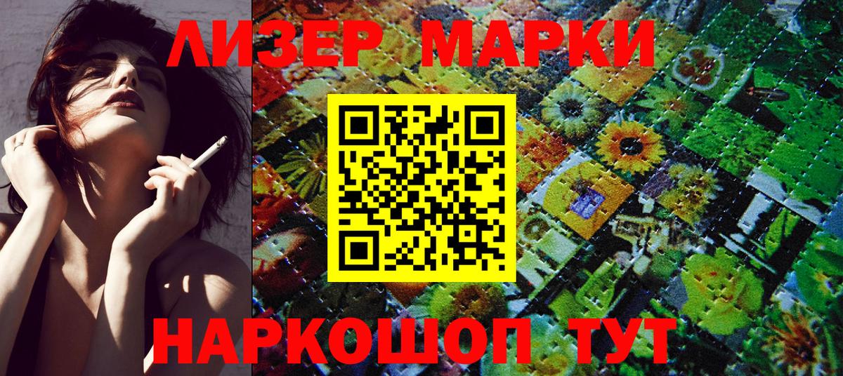 Марки N-bome 1500мкг Ростов Великий