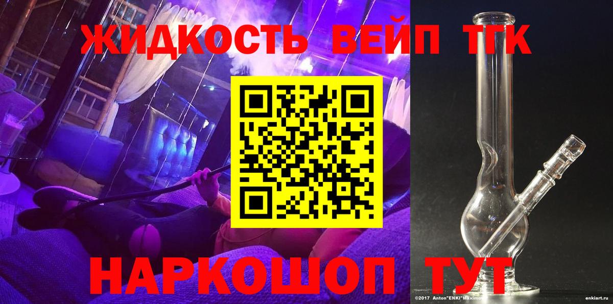 ТГК гашишное масло Ростов Великий