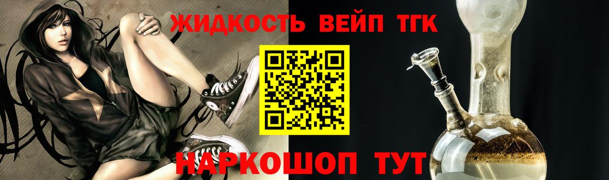 ТГК жижа  Вход с VPN  Ростов Великий  ТГК концентрат 