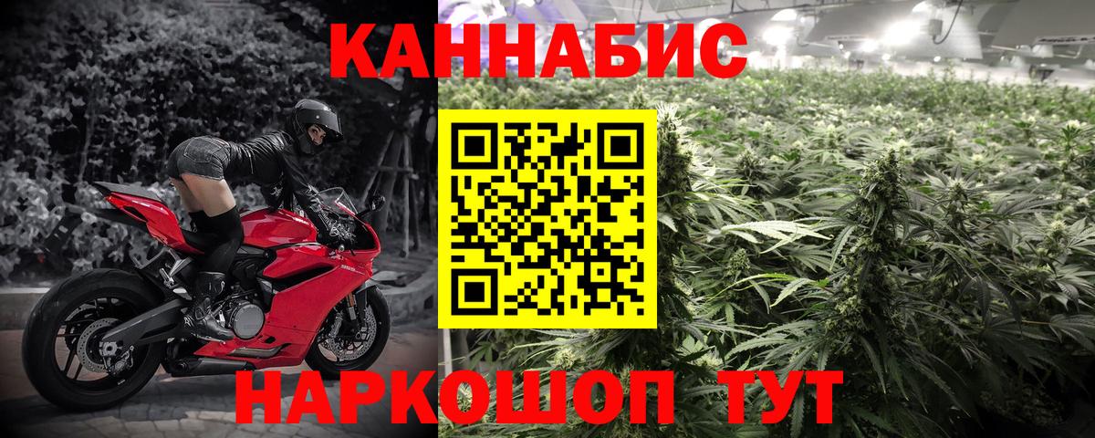 МАРИХУАНА AK-47 Ростов Великий